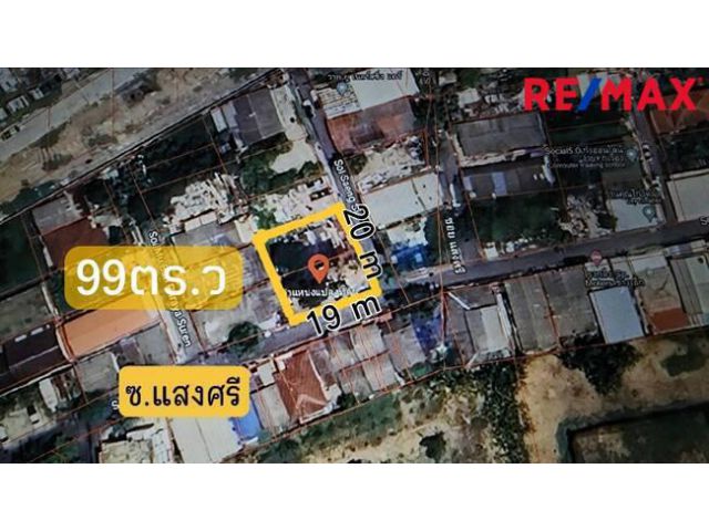 ขายต่ำกว่าราคาประเมิน ที่ดินเปล่าซอยแสงศรี พระยาสุเรนทร์30 แยก7