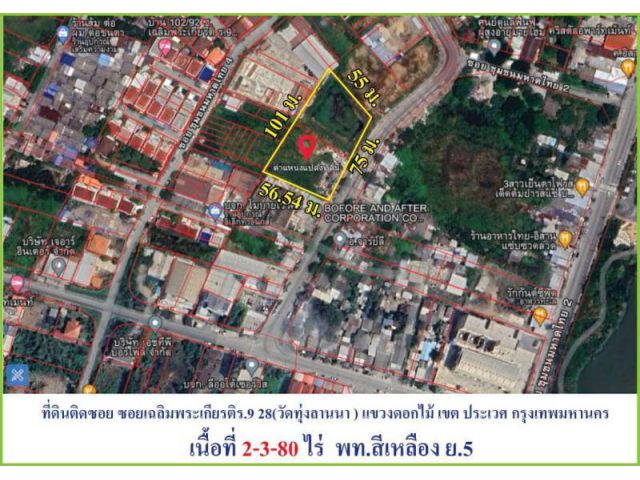 ขายที่ดินต่ำกว่าราคาตลาดซอยเฉลิมพระเกียรติ 28 ประเวศ กทม.ติดถนนหลัก 4 เลน กว้าง 16 เมตร เนื้อที่ 1-1-90 ไร่