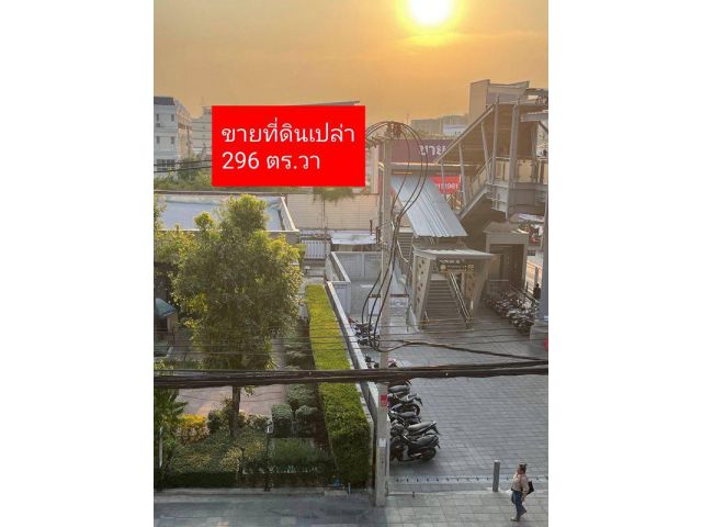 ขายที่ดินติดรถไฟฟ้าศรีนครินทร์ 42 เนื้อที่ 296 ตร.วา ทำเลดีมาก โทร (081)8671447