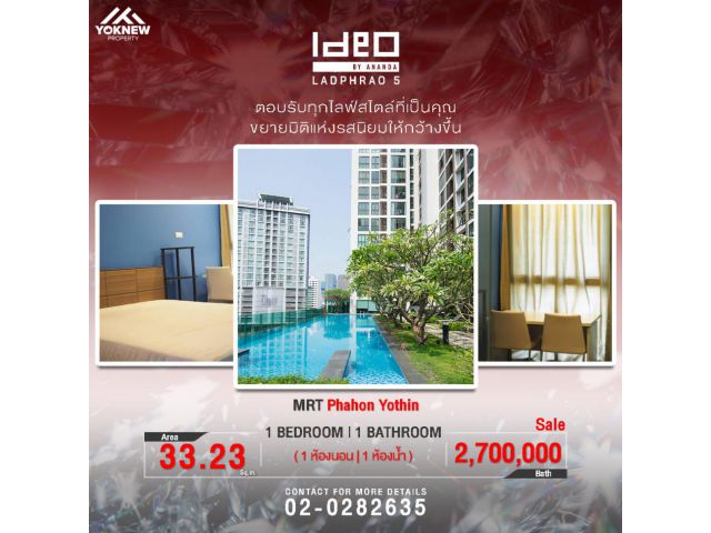 ขายคอนโด Ideo Ladprao 5 ห้องสวย ไซส์ 33.23 ตร.ม. ขายราคาถูกมากๆ
