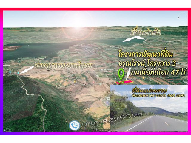►►► เสนอขายแปลงที่ดินสวยสุดซอย 21 เนื้อที่ 46 ไร่เศษ วิวภูเขา ใกล้เขาพระยาเดินธง