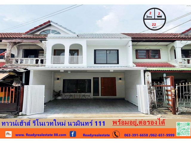 ขายทาวน์เฮ้าส์ รีโนเวทใหม่  22 ตรว.  นวมินทร์ 111  ทำเลดี  ต่อรองราคาได้