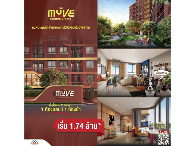ขาย The Muve Sukhumvit 107 ห้อง Fully Furnished ได้ครัวปิด พื้นที่กว้างเลี้ยงสัตว์ได้