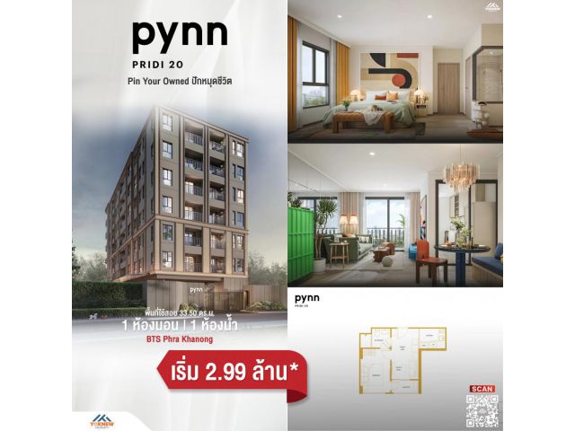 ขาย Pynn Pridi 20 ห้องตกแต่งแถมเฟอร์นิเจอร์ และของอื่นๆอีกมากมาย รีบด่วน