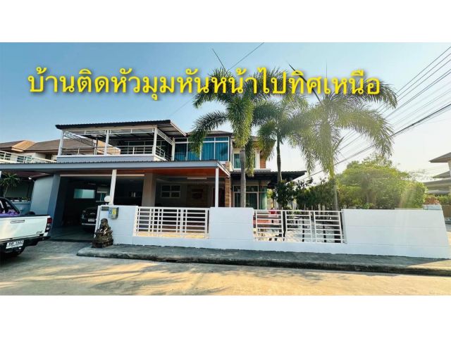ขายบ้านเดี่ยว 2 ชั้น หมู่บ้านฉัตรเพชรโครงการ2 ถนนเหล่านาดี