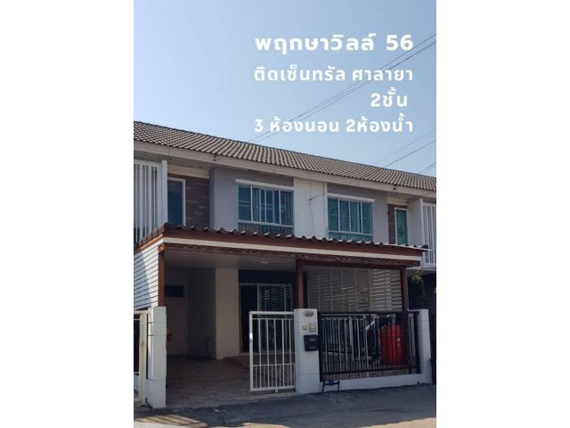 ขาย ทาวน์โฮม Pruksa ville 56 110 ตรม. 19.7 ตร.วา ถนนพุทธมณฑลสาย5 ห่างจาก ม.มหิดล 6.5 กม.