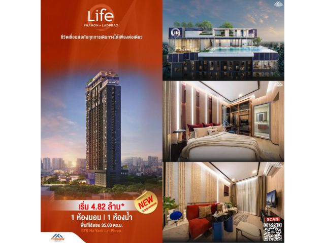 คอนโด Life Phahon Ladprao พร้อมเข้าอยู่ 1 ห้องนอน ไซส์ 35 ตร.ม.
