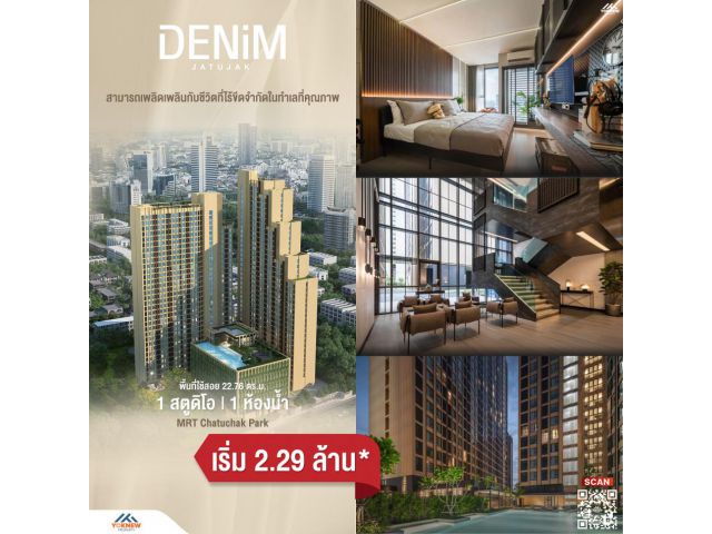 ขายคอนโใหม่หรูหรา DENIM JATUJAK ห้องจัดวางสัดส่วนได้ดี ส่วนกลางอลังการมาก