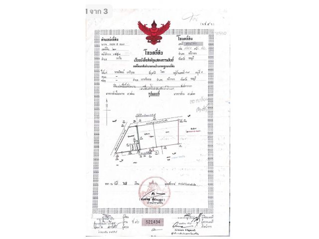 ต้องการขายที่ดิน14ไร่ สีม่วงลาย บ่อวิน หนังนิคมอีสเทิร์นซีบอร์ดระยอง