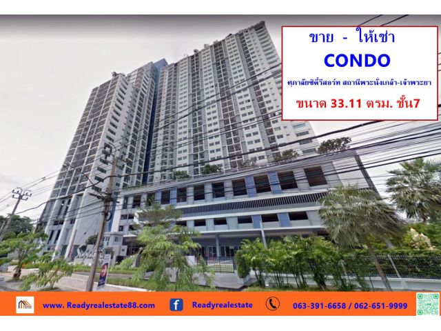 ขาย คอนโดศุภาลัยซิตี้รีสอร์ท สถานีพระนั่งเกล้า-เจ้าพระยา ขนาด 33.11 ตรม. ชั้น7