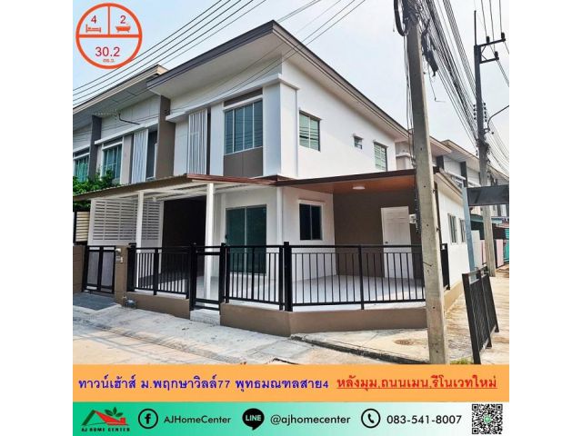 รีโนเวทใหม่ขาย3.49ล้าน ทาวน์เฮ้าส์30.2ตรว. ม.พฤกษาวิลล์77 สาย4 หลังมุม ถนนเมน จัดกู้ฟรี