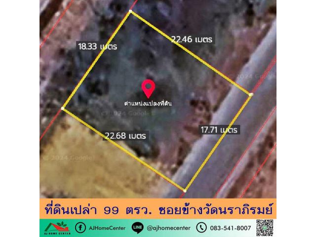 ขายที่ดินเปล่า99ตรว. รูปสี่เหลี่ยมจัตุรัส ซอยข้างวัดนราภิรมย์ บางเลน