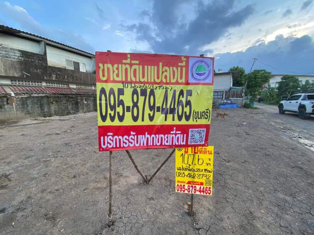 ขายที่ดินเมืองปทุมธานี 107.6 ตารางวา ถมแล้วพร้อมปลูกสร้าง มีไฟฟ้า ประปา ซอย พูลศรี 4/1 จ.ปทุมธานี #095-879-446