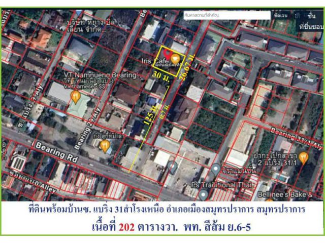 ที่ดินพร้อมสิ่งปลูกสร้าง ซอยแบริ่ง 31/1 สำโรง สมุทรปราการ เหมาะสร้างคอนโด อาคารสำนักงาน บ้านพักอาศัย เนื้อที่ 202 วา