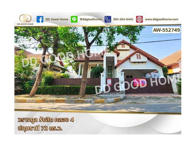 วรางกูล รังสิต คลอง 4 ปทุมธานี