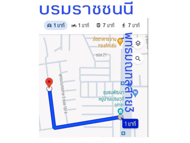 ขายถูกที่สุด ที่ดินเปล่า 105 ตร.ว  เดินทางเพียง5 นาทีจากพุทธมณฑลสาย3