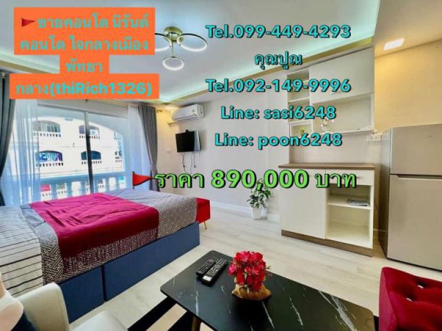 #ขายคอนโด นิรันด์คอนโด ใจกลางเมืองพัทยากลาง(thiRich1326) ห้องสุดท้าย 890K เท่านั้น