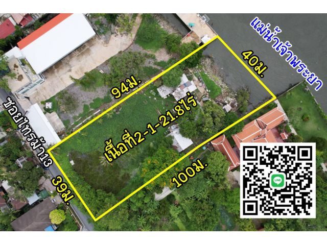 "ที่ดินริมแม่น้ำเจ้าพระยา" อำเภอเมืองนนทบุรี