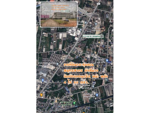 ขายที่ดินสมุทรสาคร กระทุ่มแบน 4 ไร่ 60 ตรว. ผังม่วง ติดซอย หน้า หลัง ตรว.ละ 16,500 บาท