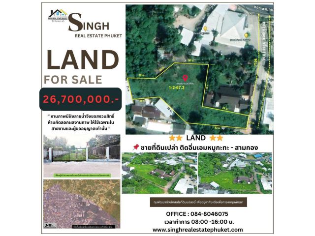 ** LAND FOR SALE ** ขายที่ดินเปล่า ติดอิ่มเอมหมูกะทะ - สามกอง - ขนาดที่ดิน 1-2-67.3 ไร่