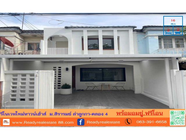 รีโนเวทใหม่ทาวน์เฮ้าส์   16 ตร.ว  ม.สิรารมย์ ลำลูกกา-คลอง 4  พร้อมอยู่ ฟรีโอน