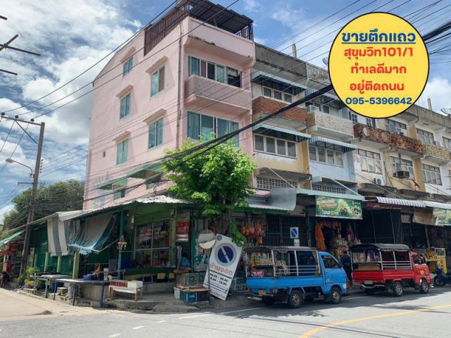 ขายตึกแถว 4 ชั้นครึ่ง ซอยวชิรธรรมสาธิต ทำเลดีมากอยู่ติดถนน ใกล้ตลาดเหมาะกับธุรกิจการค้าขาย เปิดบริษัท ทำกิจการ ห้องเช่า