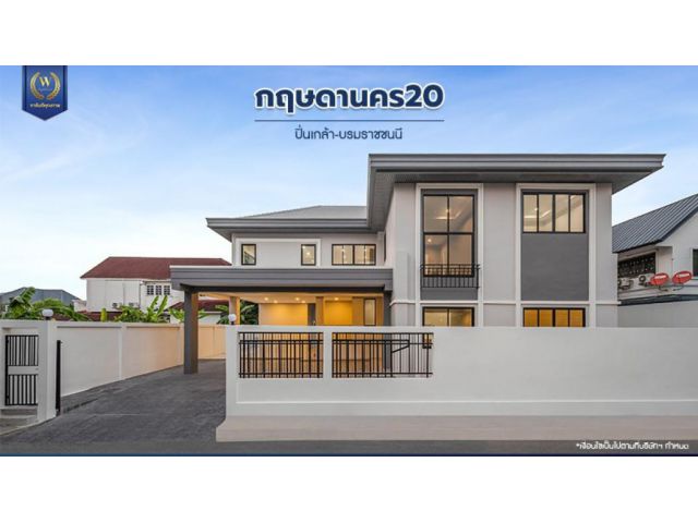 ขาย บ้านเดี่ยว บ้านมือสองตกแต่งใหม่ กฤษดานคร20 ปิ่นเกล้า-บรมราชชนนี 387 ตรม. 118 ตร.วา ใกล้ทางคู่ขนานลอยฟ้าบรมราชชนนี