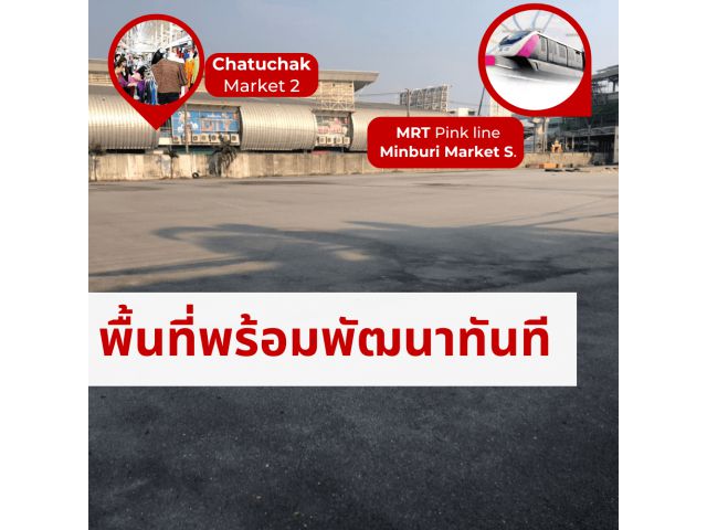 พื้นที่ให้เช่าทำเลทอง ผังสีแดง ติดสถานีรถไฟฟ้า ติดตลาดนัดจตุจักร 2