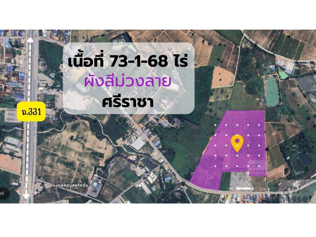 ขายที่ดินด่วน! เนื้อที่ 73-1-68 ไร่ เขาคันทรง ศรีราชา ชลบุรี #บริษัทที่มองหาโรงงานสร้างแวร์เฮ้าส์ใกล้แหลมฉบังทางเข้าออกรถบรรทุกสะดวก
