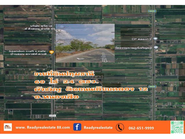 ขายที่ดินเปล่า  60 ไร่ 24 ตร.ว.  ผังสีชมพู  เลียบคลอง12 หน้ากว้างประมาณ 90  ติดถนนลาดยาง ใกล้ตลาดบัวหลวง