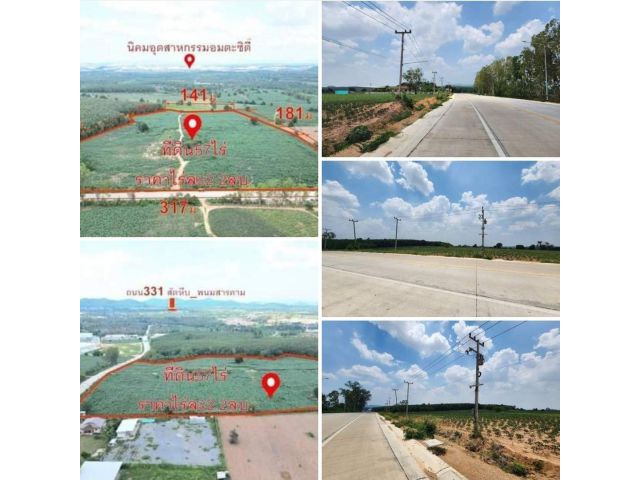 #112 ที่ดินสวย 57 ไร่ขายต.เขาไม้แก้ว อ.ศรีราชา จ.ชลบุรี ไร่ละ 2.2 ล้าน ️เส้นเขาไม้แก้วเส้นวิ่งไปนิคมพัฒนา สร้างโรงงาน