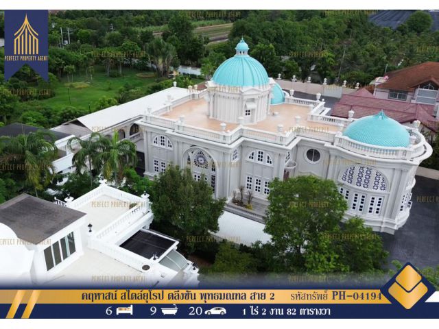 ขาย บ้าน คฤหาสน์ สไตล์ยุโรป Luxury ตลิ่งชัน บางพรม พุทธมณฑล สาย2