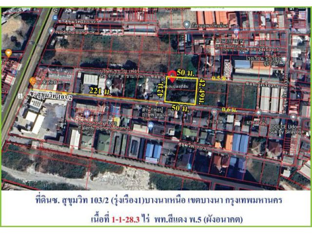ขายถูกที่ดินต่ำกว่าราคาตลาดที่ดินซอยสุขุมวิท 103/2 ( ซอยรุ่งเรือง ) บางนา กทม ใกล้ BTS อุดมสุข แค่ 500 เมตร
