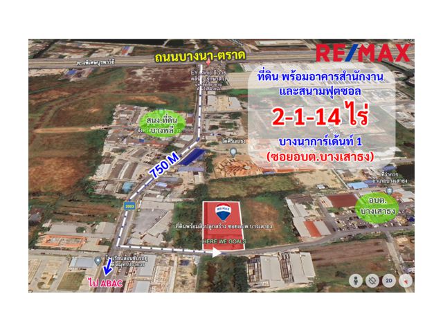 ขายที่ดินซอยอบต.บางเสาธง(บางนาการ์เด้นท์ 1) ใกล้ถนนบางนา-ตราด กม.26 มหาวิทยาลัยเอแบค บางพลี สมุทรปราการ 2 ไร่ 114 ตรว. พ