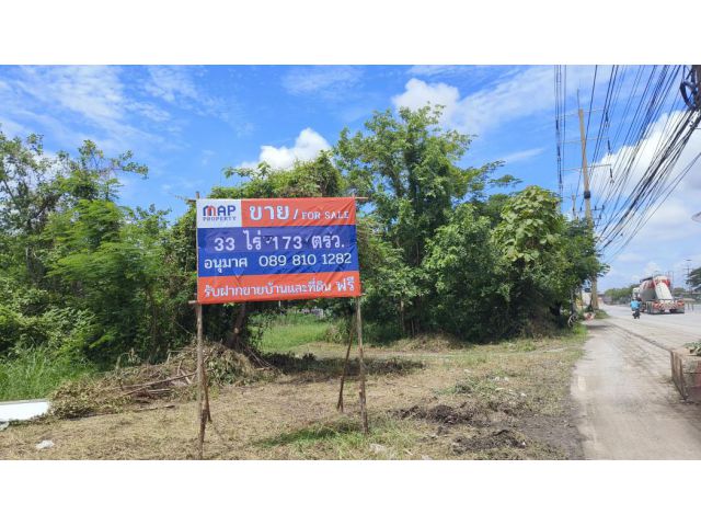 ขาย ที่ดิน ผังเมืองสีชมพู - 33 ไร่ 1 งาน 73 ตรว ทำเลดี ติดถนนใหญ่