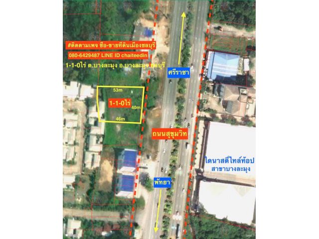 ##@ขายที่ดินติดถนนสุขุมวิท บางละมุง เนื้อที่ 1-1-0ไร่ พัทยา ชลบุรี ที่ดินหน้ากว้าง 40เมตร ลึก 50เมตร ติดถนนสุขุมวิทขาเข้าเมืองชลบุรี ตรงข้ามห้างค้าวัสดุ@@