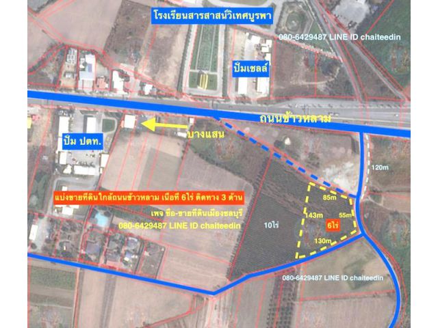 ###ขายที่ดินใกล้ถนนข้าวหลาม เนื้อที่ 6ไร่ ติดทาง 3ด้าน ตรงข้ามโรงเรียนสารสาสน์วิเทศบูรพา ที่ดินเข้า-ออกได้หลายทาง @@