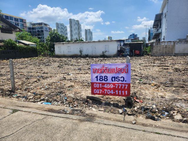 ขายที่ดิน 188 ตรว.
