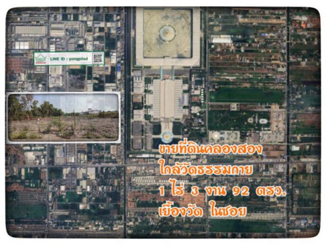 ขายที่ดินคลองสอง เยื้องวัดธรรมกาย 1 ไร่ 3 งาน 92 ตรว. ตรว.ละ 10,500 บาท