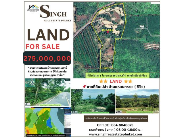 ** LAND FOR SALE  **  ขายที่ดินเปล่า ( บ้านแหลมทราย )  - ขนาดที่ดิน 45-3-59.4 ไร่