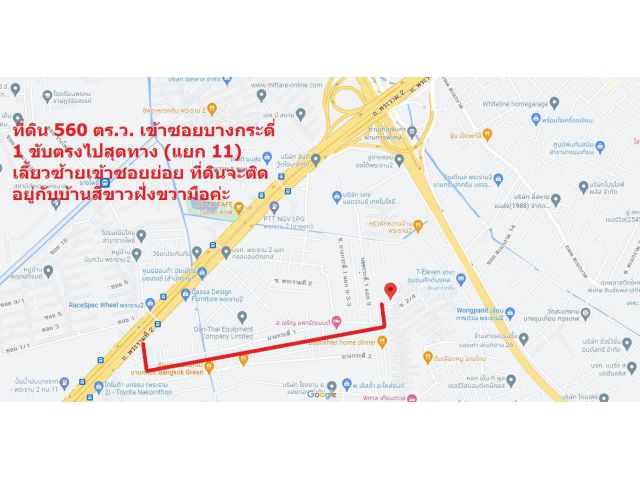ขายที่ดิน 1-1-60 ไร่ ถ.พระราม 2 ซ.บางกระดี่ 1 แยก 11 แสมดำ บางขุนเทียน ใกล้ ถนนคู่ขนาน กาญจนาภิเษก เหมาะปลูกบ้านพักอาศัย