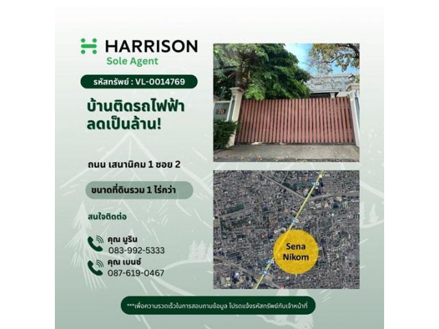 ขายบ้าน 2 ชั้น ติดรถไฟฟ้า ลดเป็นล้าน ถ.เสนานิคม 1 แยก 2