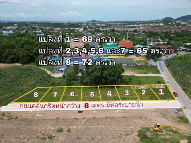 Vายด่วน​ ที่ดินแปลงเล็กๆ​ สวยๆใน​ชุมชนบ้านนาพร้าว​ อ.ศรีราชา​ จ.ชลบุรี​    ขนาด​ 65ตรว.  แปลงละ​  1,790,000บาท​ พร้อมโอน