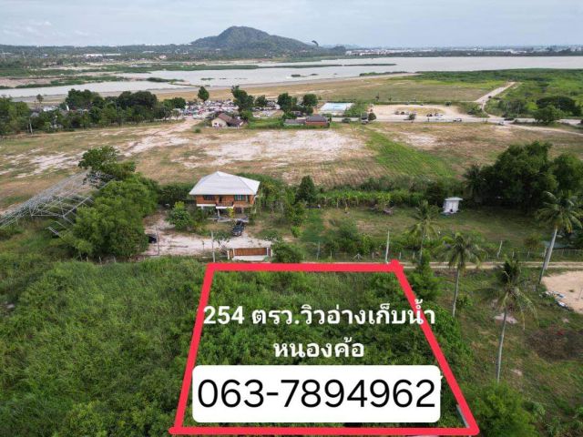 Vายด่วนที่ดินแปลงสวยมากๆ  วิวอ่างเก็บน้ำ หนองค้อ​ ตำบลหนองขาม อำเภอศรีราชา จังหวัดชลบุรี ขนาดพื้นที่ 254 ตารางวา