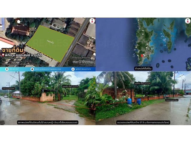 ที่ดิน 1-0-6.9 ไร่ ซ.ยอดเสน่ย์, ต.ฉลอง Land Plot 1,627.6 sq.m. Soi Yodsanae, Chalong