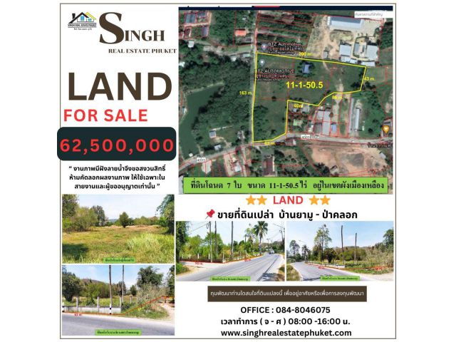 ** LAND FOR SALE  **  ขายที่ดินเปล่า ( บ้านยามู - ป่าคลอก )  - ขนาดที่ดิน 11-1-50.5 ไร่