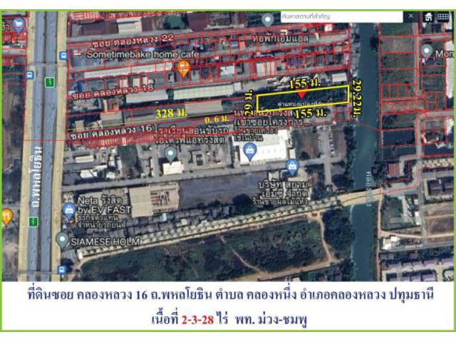 ขายถูกต่ำกว่าตลาด ที่ดินบนถนนพหลโยธิน เข้าซอยคลองหลวง 16 แค่ 350 เมตร ต คลองหนึ่ง คลองหลวง ปทุมธานี เนื้อที่1,128 ตรว.
