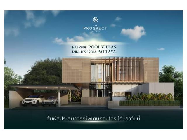 The Prospect Pattaya บ้านเดี่ยวสไตล์รีสอร์ท เริ่มต้นที่ 165 ตร.วา พื้นที่ใช้สอย 380 ตรม. บางละมุง พัทยา