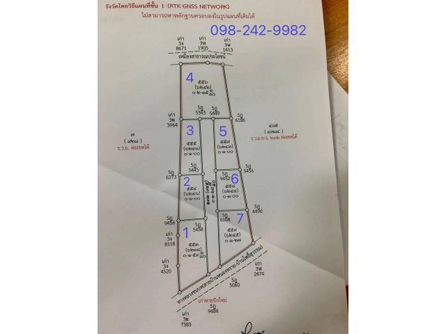 ที่ดินสวย ทำเลทอง อ.หนองหญ้าไซ จ.สุพรรณบุรี