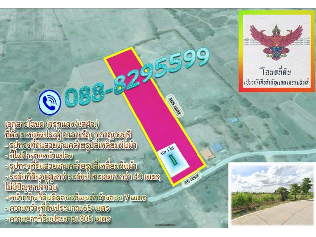 ►►► ขายที่ดินราคาถูก 12 ไร่ ติดถนนซีเมนต์กว้าง 7 เมตร สาธารณูปโภคพร้อม วิวภูเขา เลาขวัญ ขายเพียง 200,000 บาท/ไร่